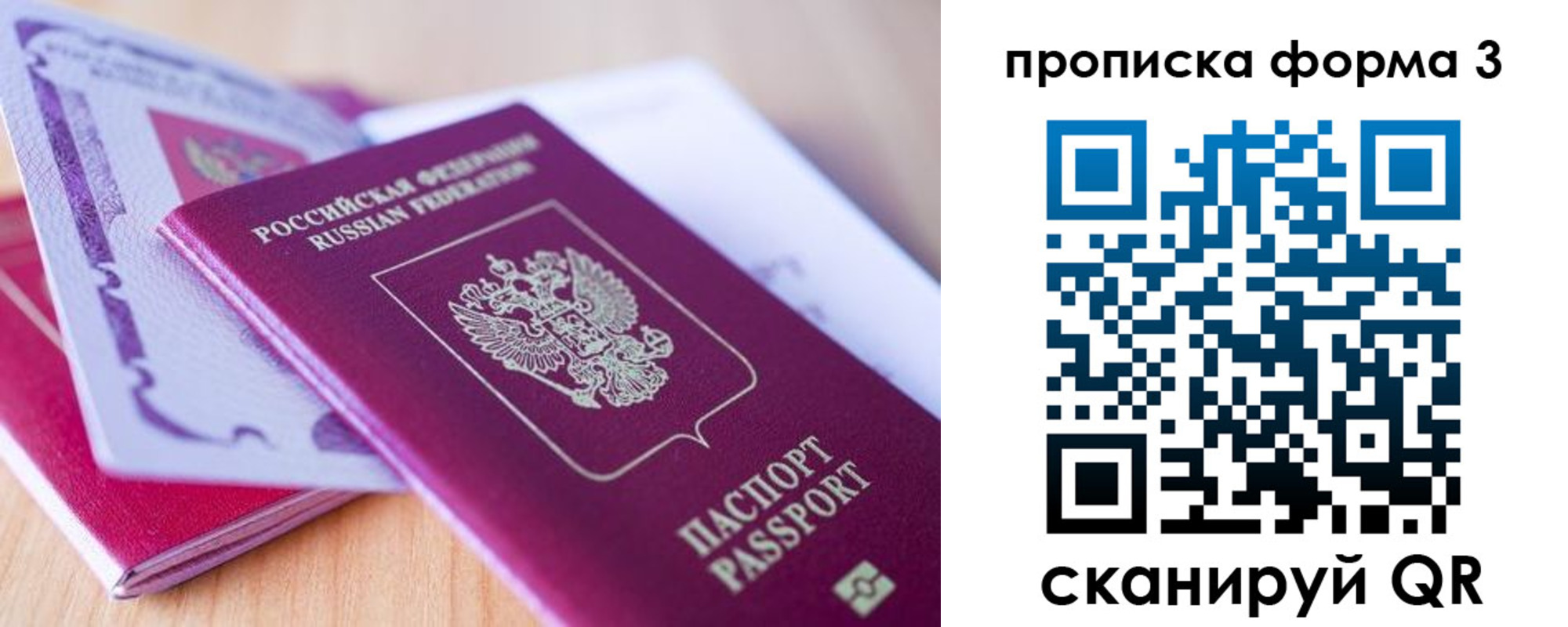 прописка для работы в Бавлах