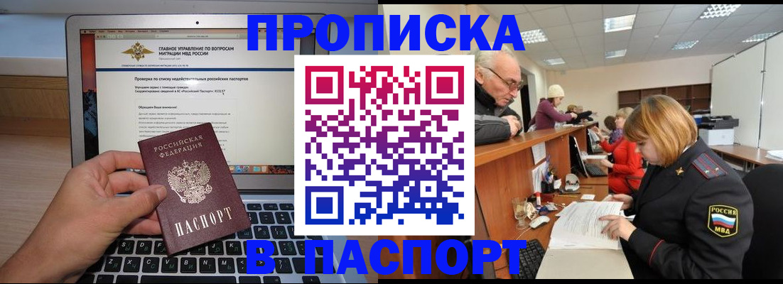 временная регистрация адрес в Бавлах