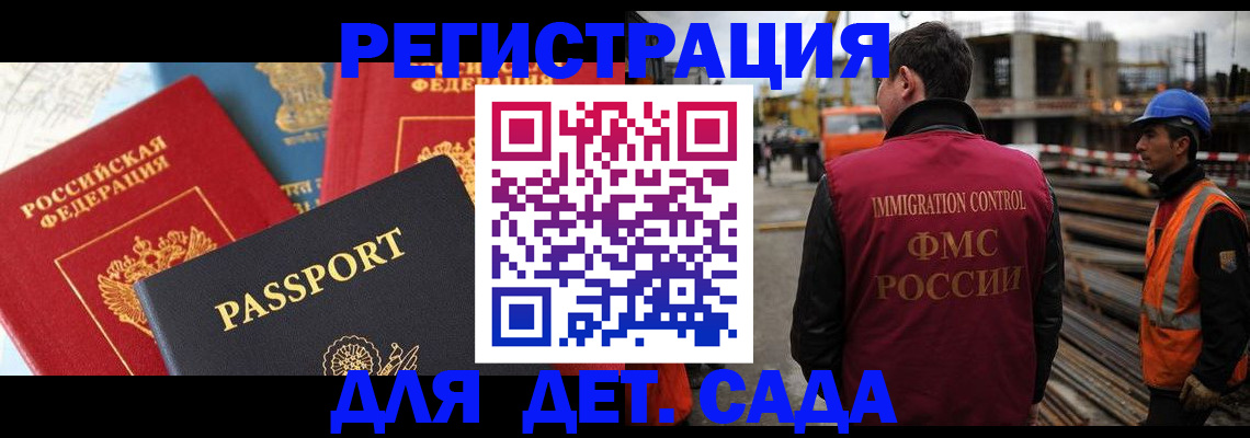 регистрация для школы в Бавлах