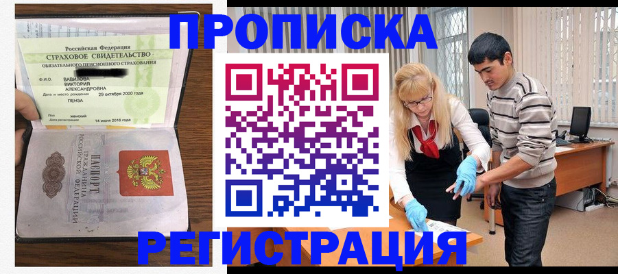 временная регистрация адрес в Бавлах