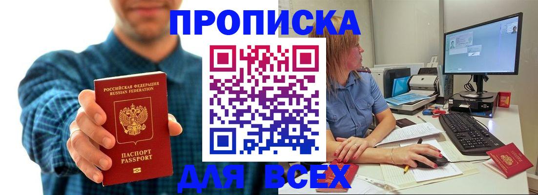 временная регистрация гарантия в Бавлах