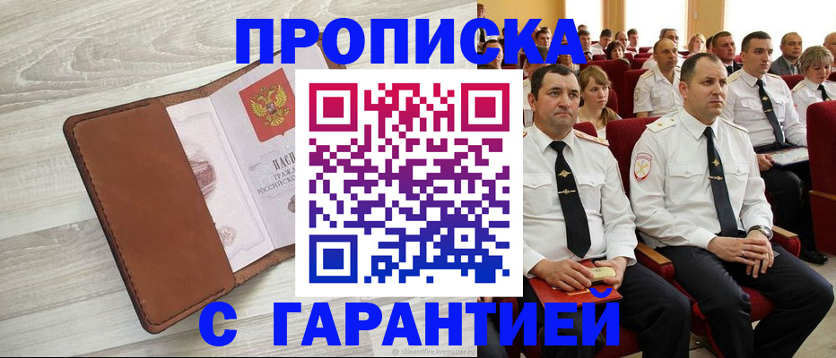 временная регистрация адрес в Бавлах