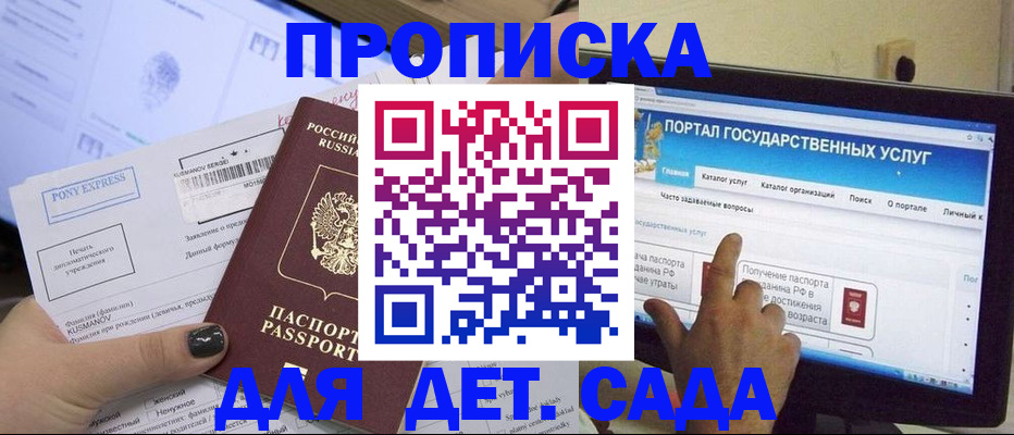 прописка от собственника в Бавлах