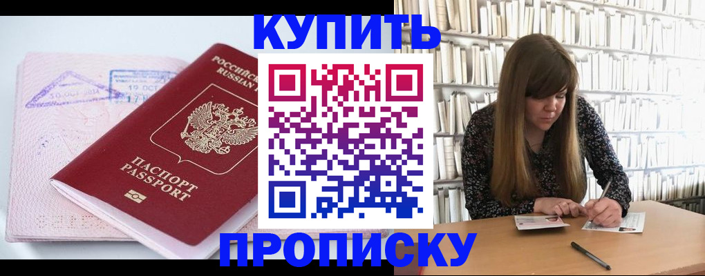 пропишу в квартире в Бавлах