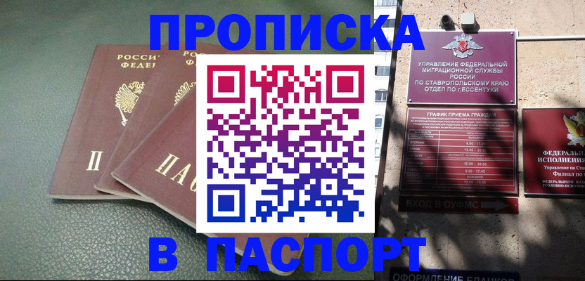 прописка паспорт в Бавлах