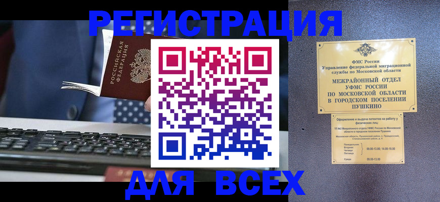 временная регистрация законно в Бавлах