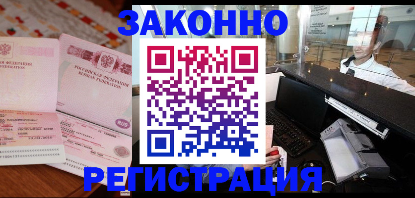 временная регистрация надежно в Бавлах