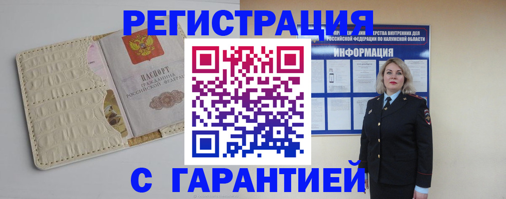 временная регистрация для школы в Бавлах