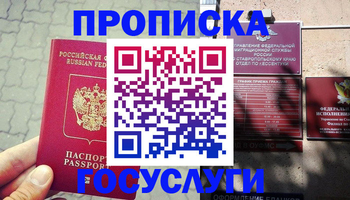 временная регистрация в Бавлах