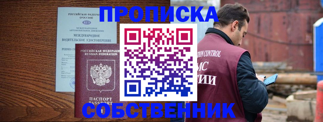 временная регистрация недорого в Бавлах