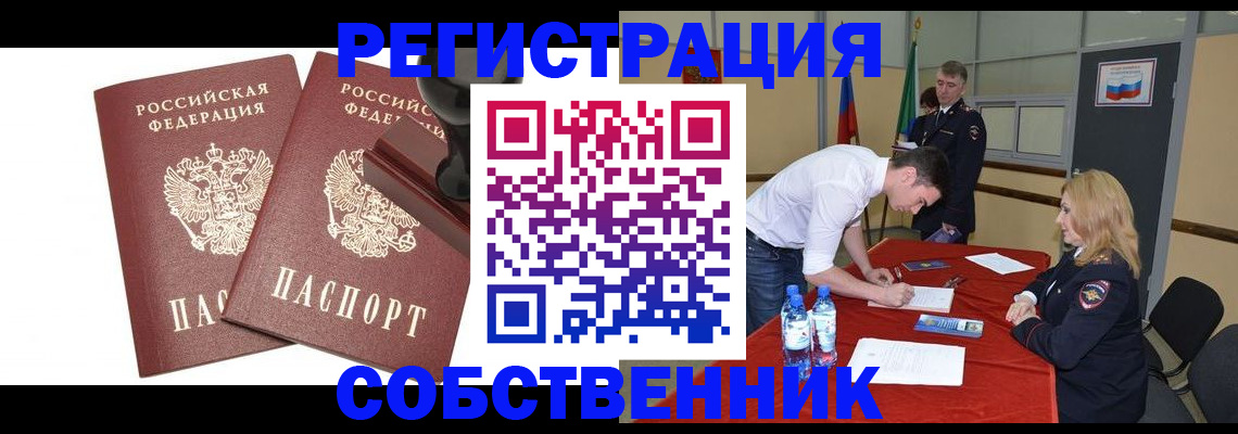 прописка для военкомата в Бавлах