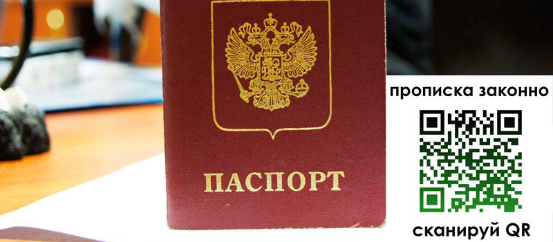 прописка в Бавлах регистрация в Бавлах